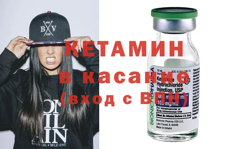 Кетамин ketamine  kraken зеркало  Беслан 